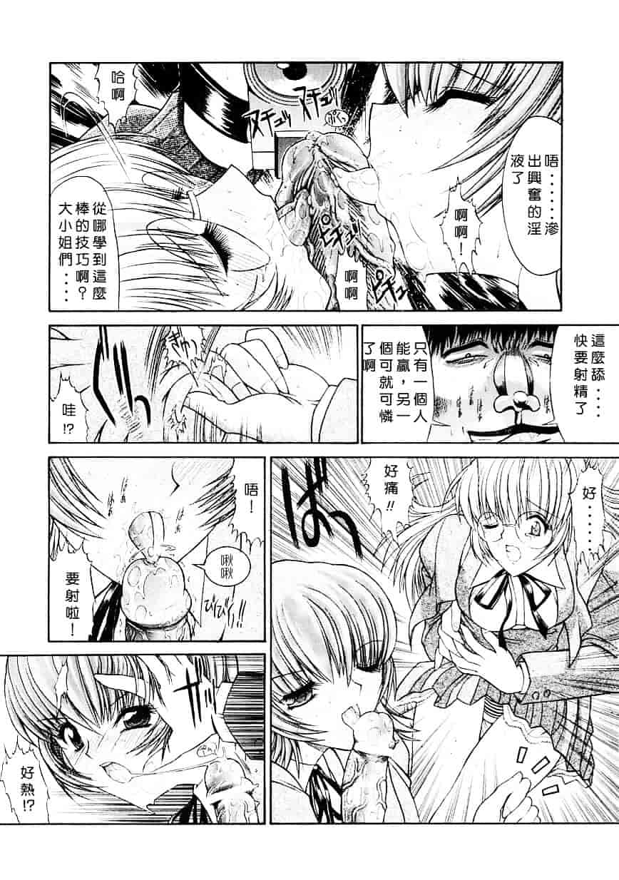 [鬼ノ仁] 制服少女_第1集