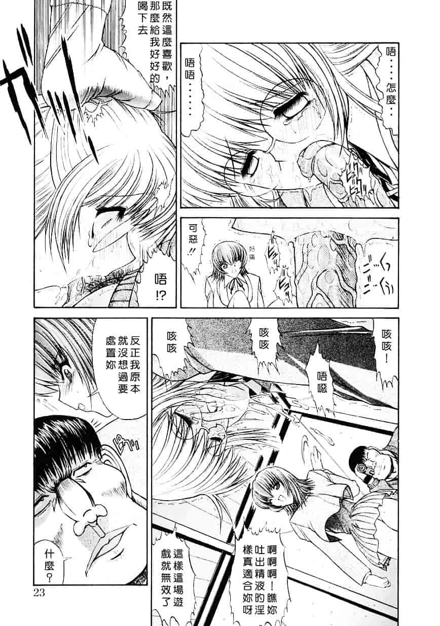 [鬼ノ仁] 制服少女_第1集