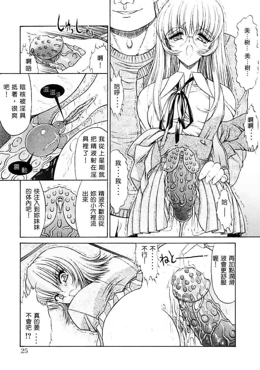 [鬼ノ仁] 制服少女_第1集