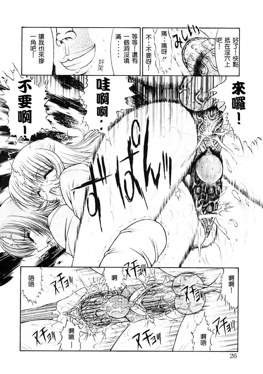 [鬼ノ仁] 制服少女_第1集