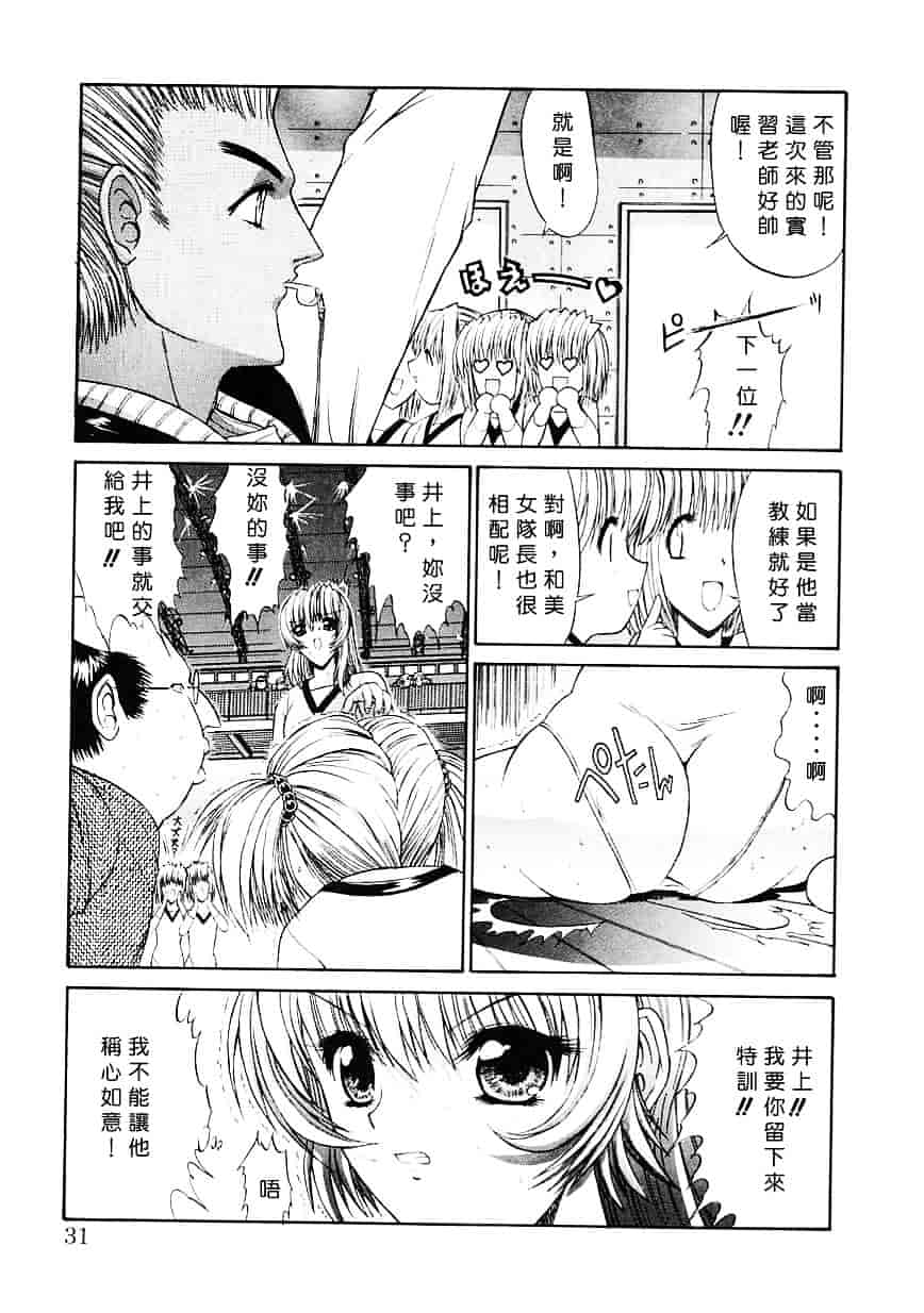 [鬼ノ仁] 制服少女_第1集