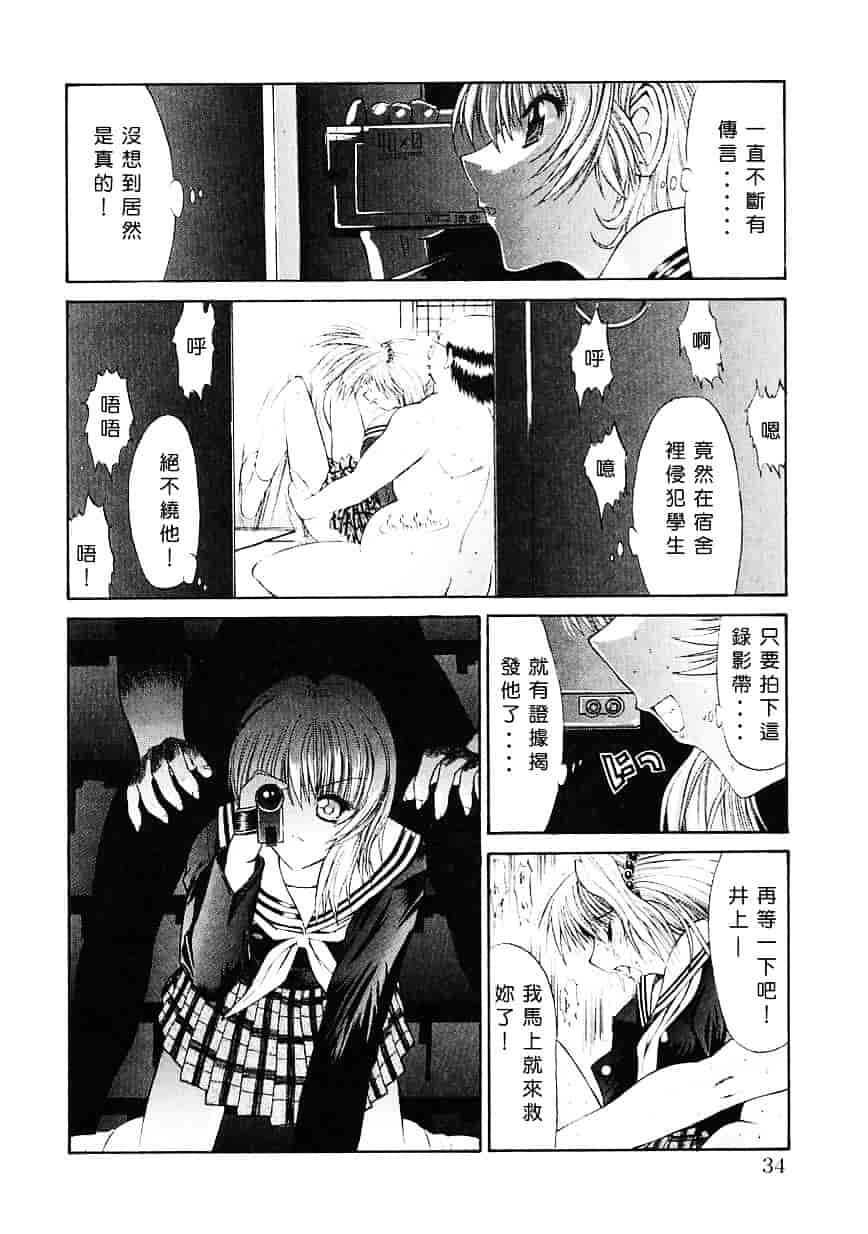 [鬼ノ仁] 制服少女_第1集