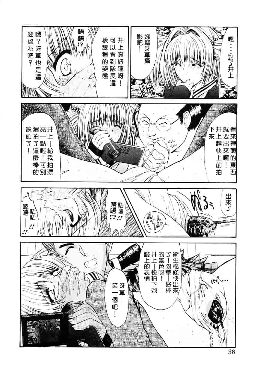 [鬼ノ仁] 制服少女_第1集