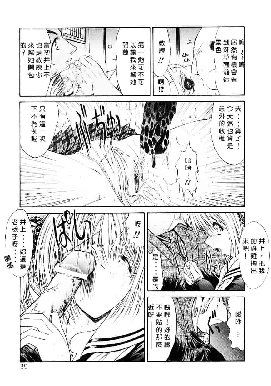 [鬼ノ仁] 制服少女_第1集