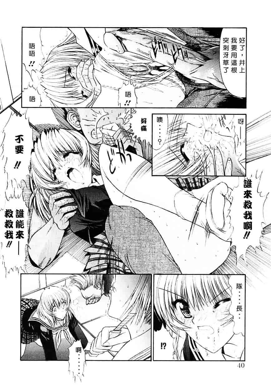 [鬼ノ仁] 制服少女_第1集