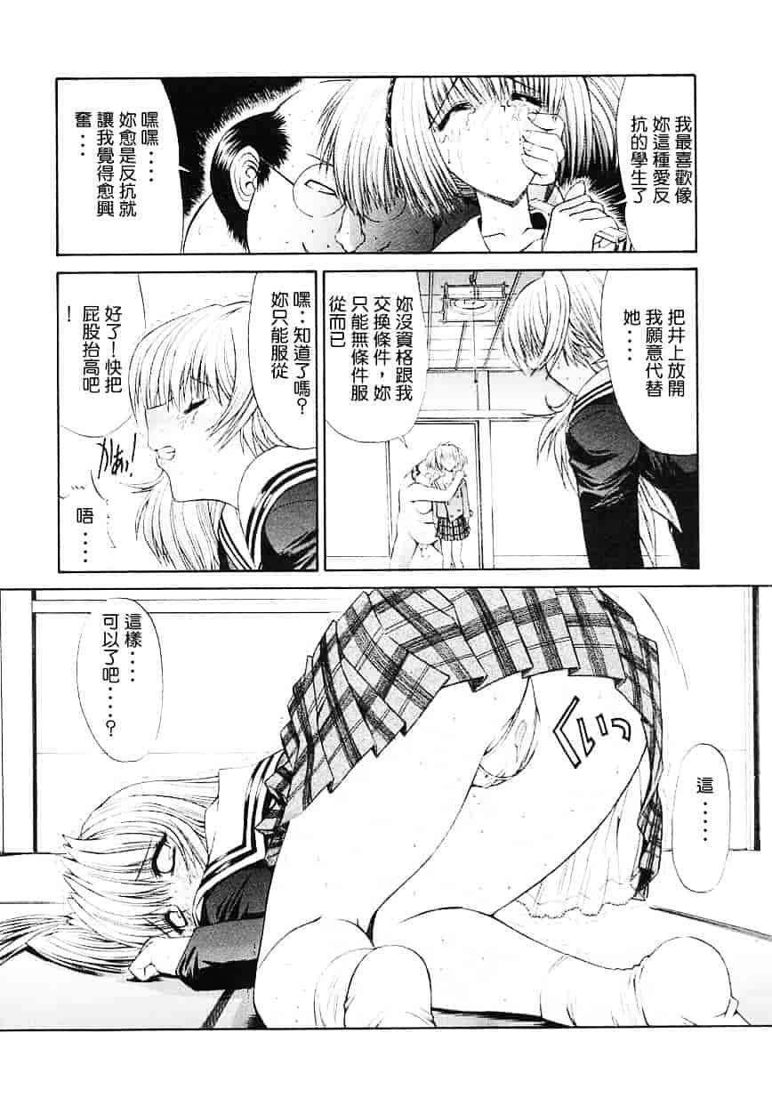[鬼ノ仁] 制服少女_第1集