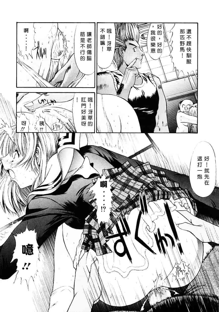 [鬼ノ仁] 制服少女_第2集