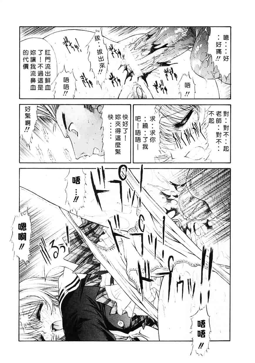 [鬼ノ仁] 制服少女_第2集