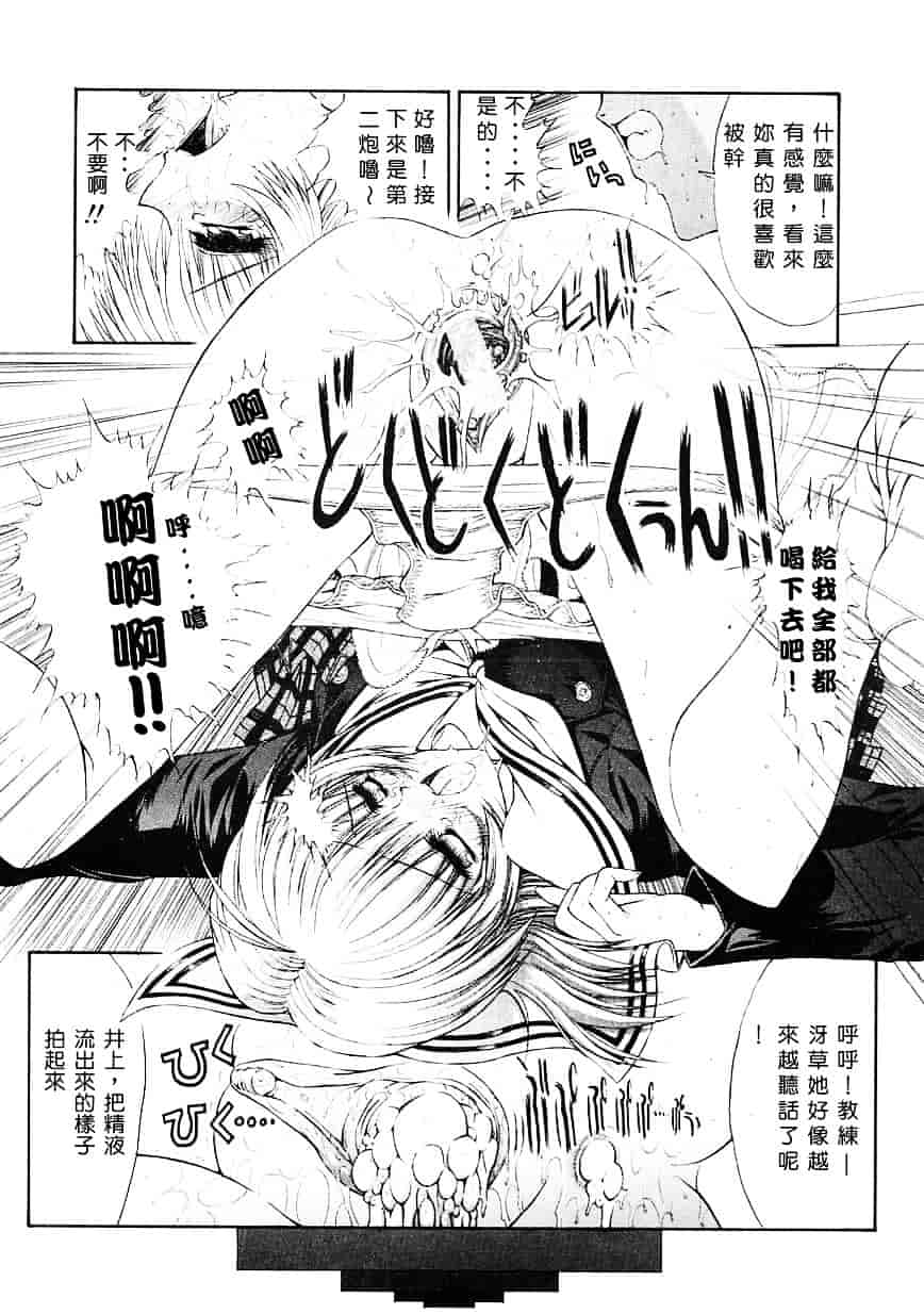 [鬼ノ仁] 制服少女_第2集