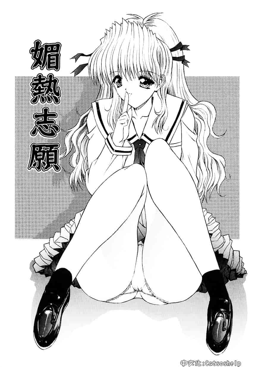 [鬼ノ仁] 制服少女_第2集