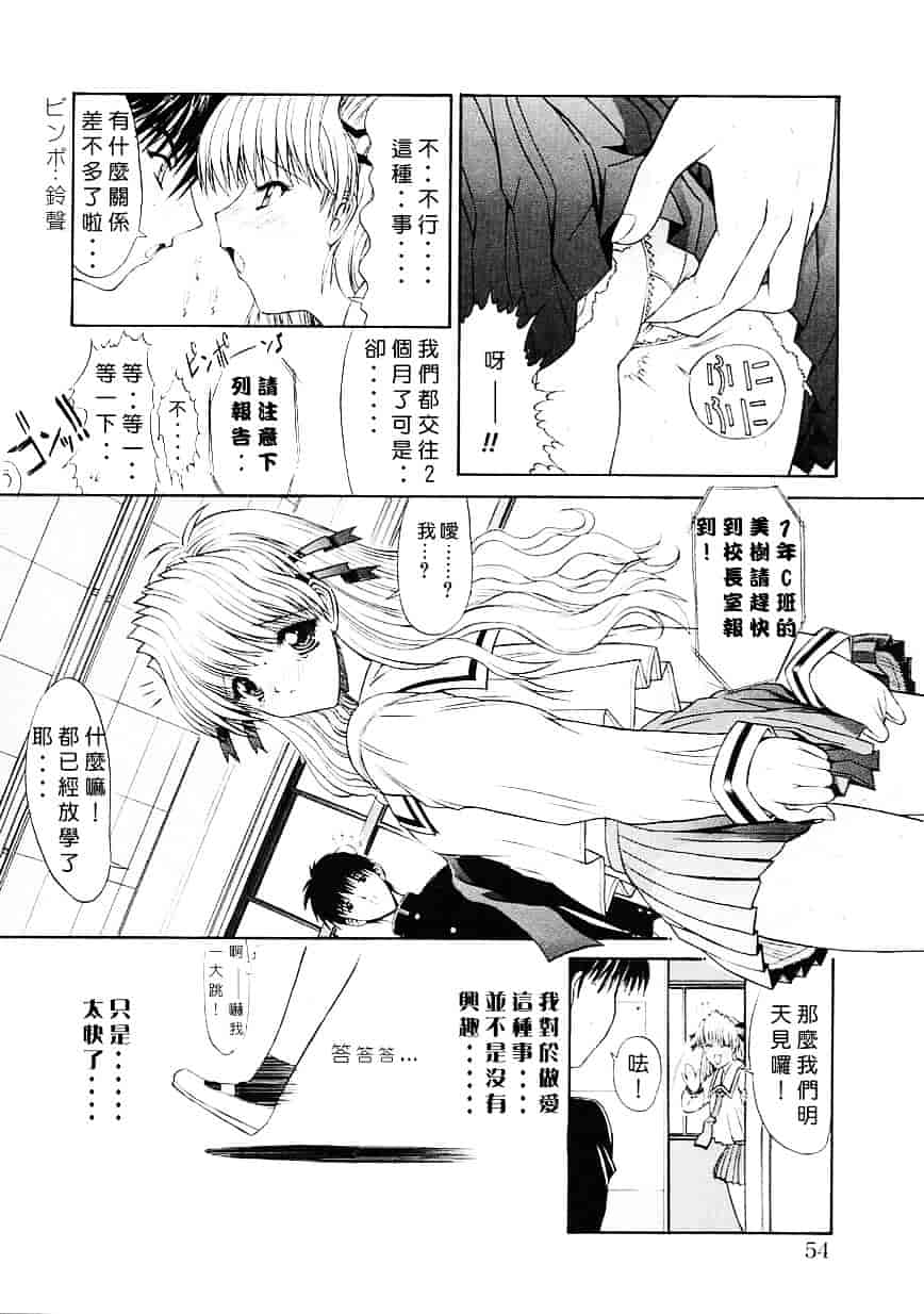 [鬼ノ仁] 制服少女_第2集
