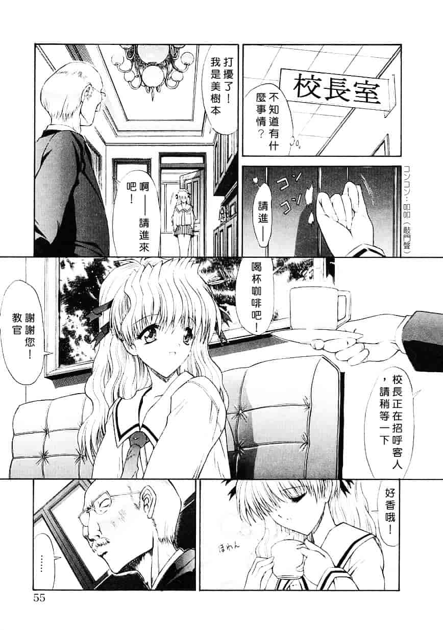 [鬼ノ仁] 制服少女_第2集