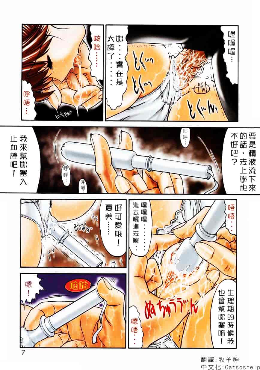 [鬼ノ仁] 制服少女_第1集