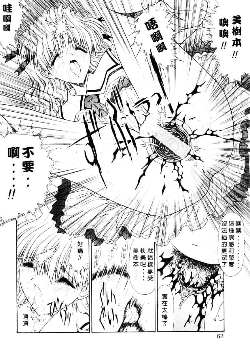 [鬼ノ仁] 制服少女_第2集