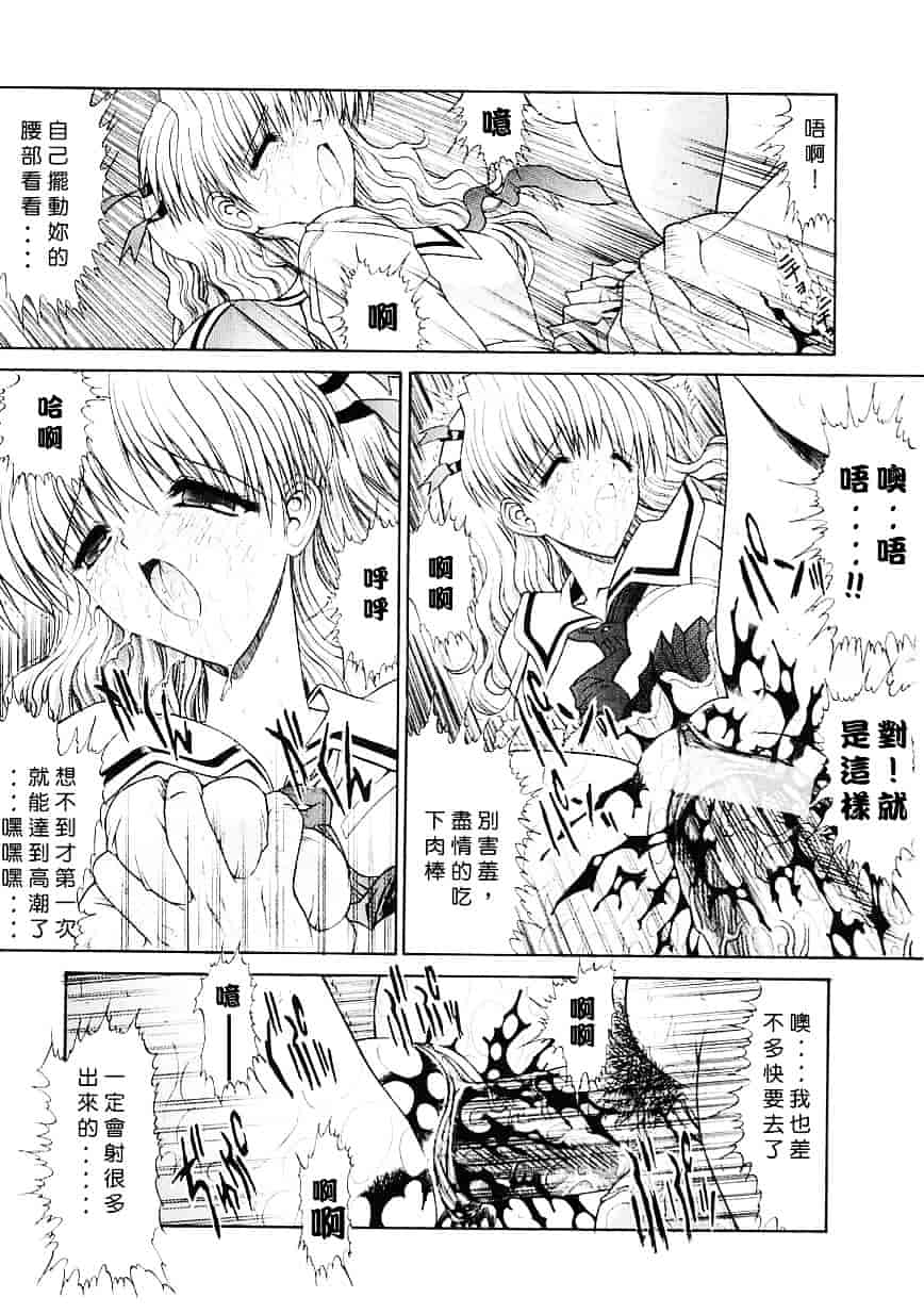 [鬼ノ仁] 制服少女_第2集