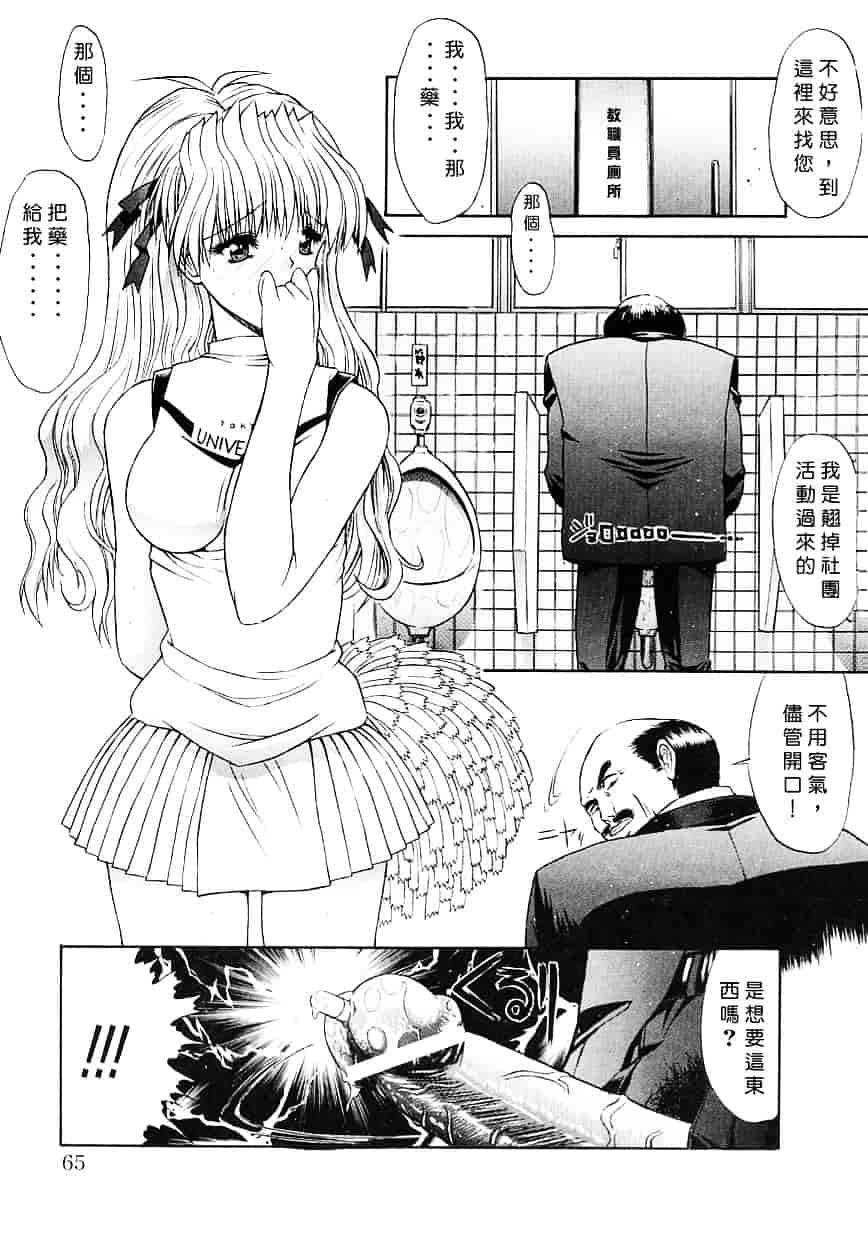 [鬼ノ仁] 制服少女_第2集