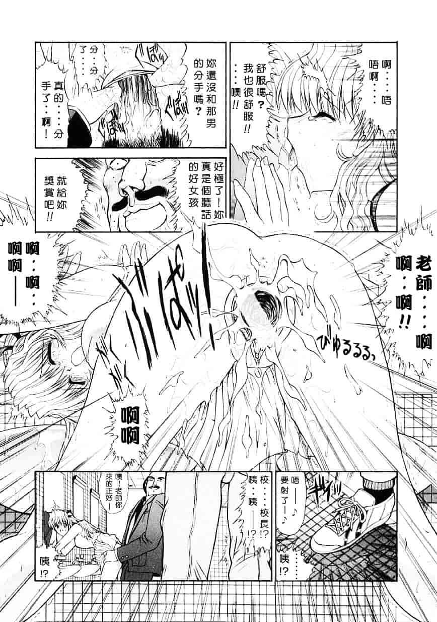 [鬼ノ仁] 制服少女_第2集