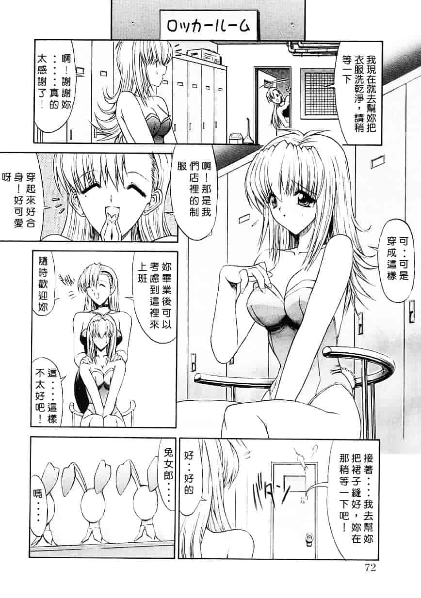 [鬼ノ仁] 制服少女_第2集