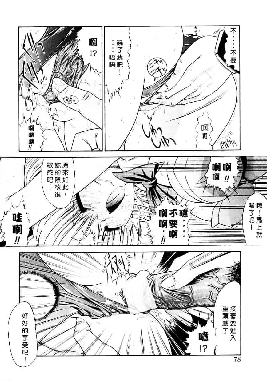 [鬼ノ仁] 制服少女_第2集