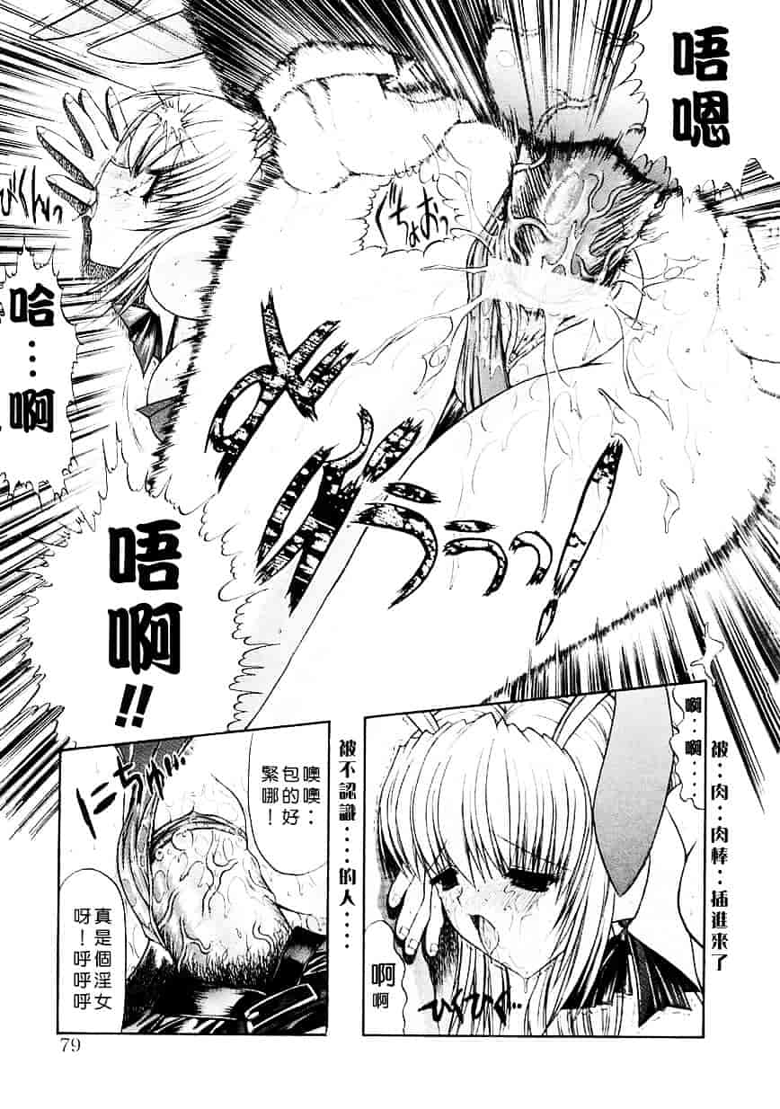 [鬼ノ仁] 制服少女_第2集