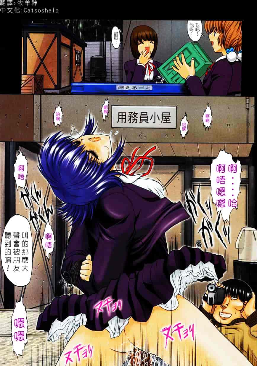 [鬼ノ仁] 制服少女_第1集