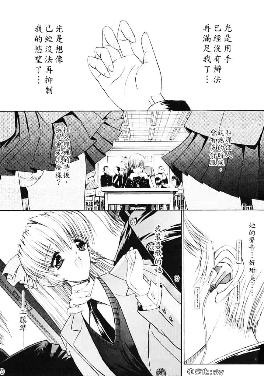 [鬼ノ仁] 制服少女_第3集