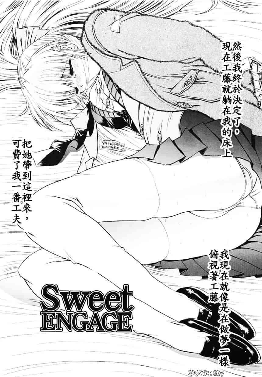[鬼ノ仁] 制服少女_第3集