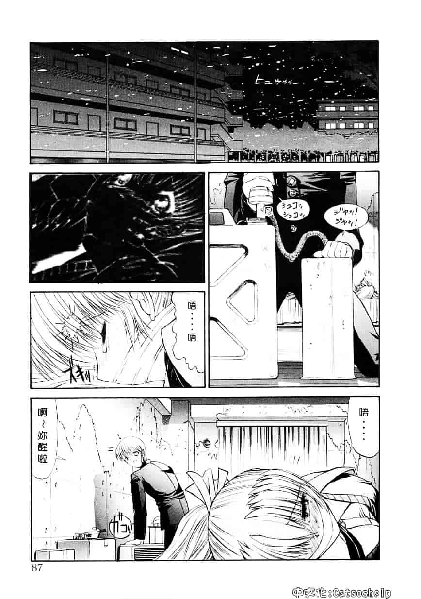 [鬼ノ仁] 制服少女_第3集