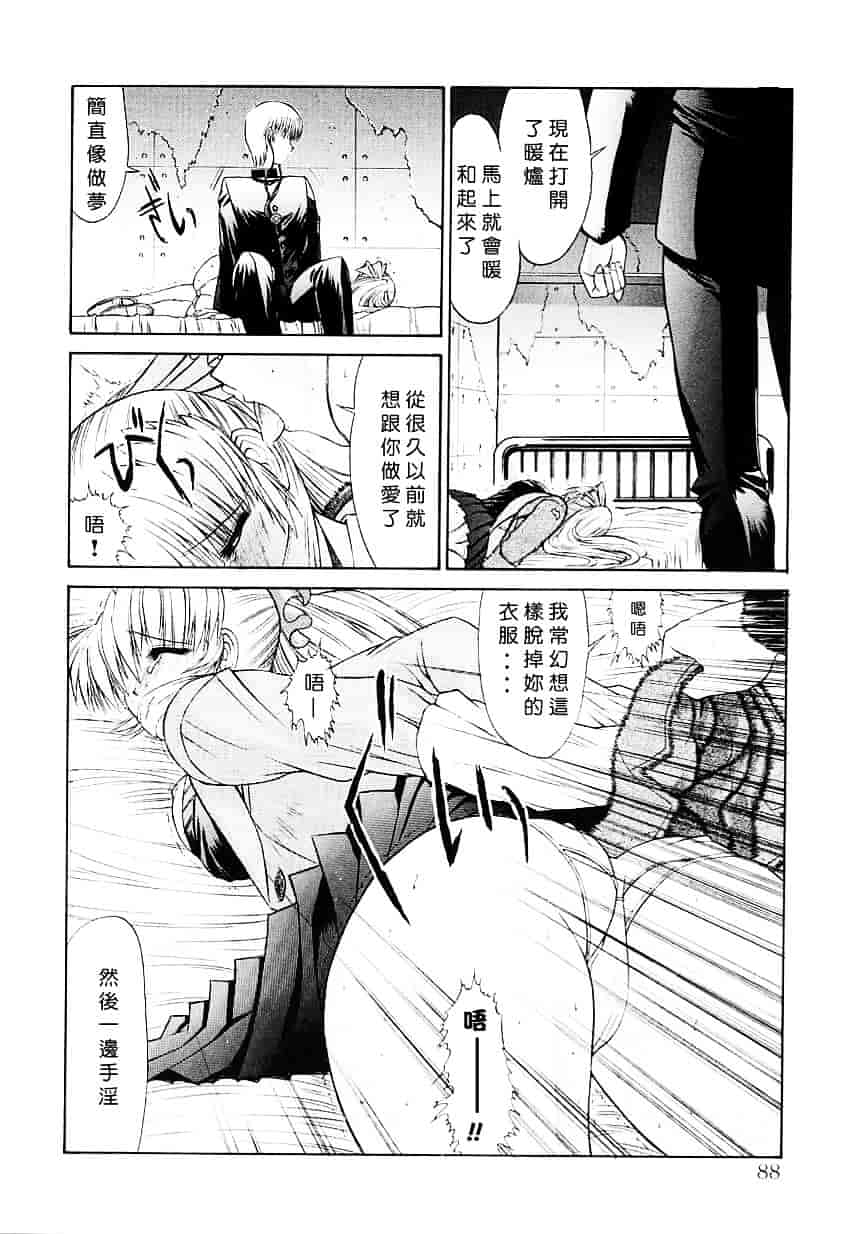 [鬼ノ仁] 制服少女_第3集