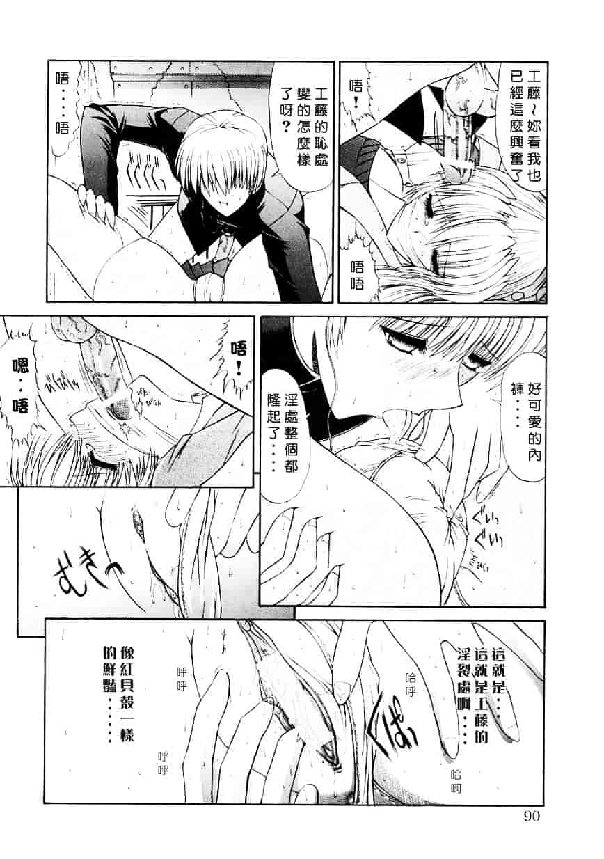[鬼ノ仁] 制服少女_第3集