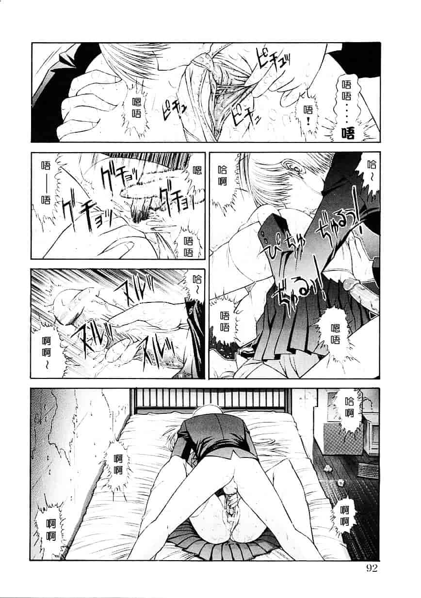 [鬼ノ仁] 制服少女_第3集