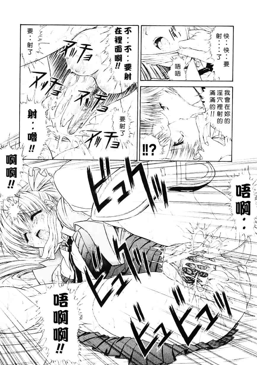 [鬼ノ仁] 制服少女_第3集