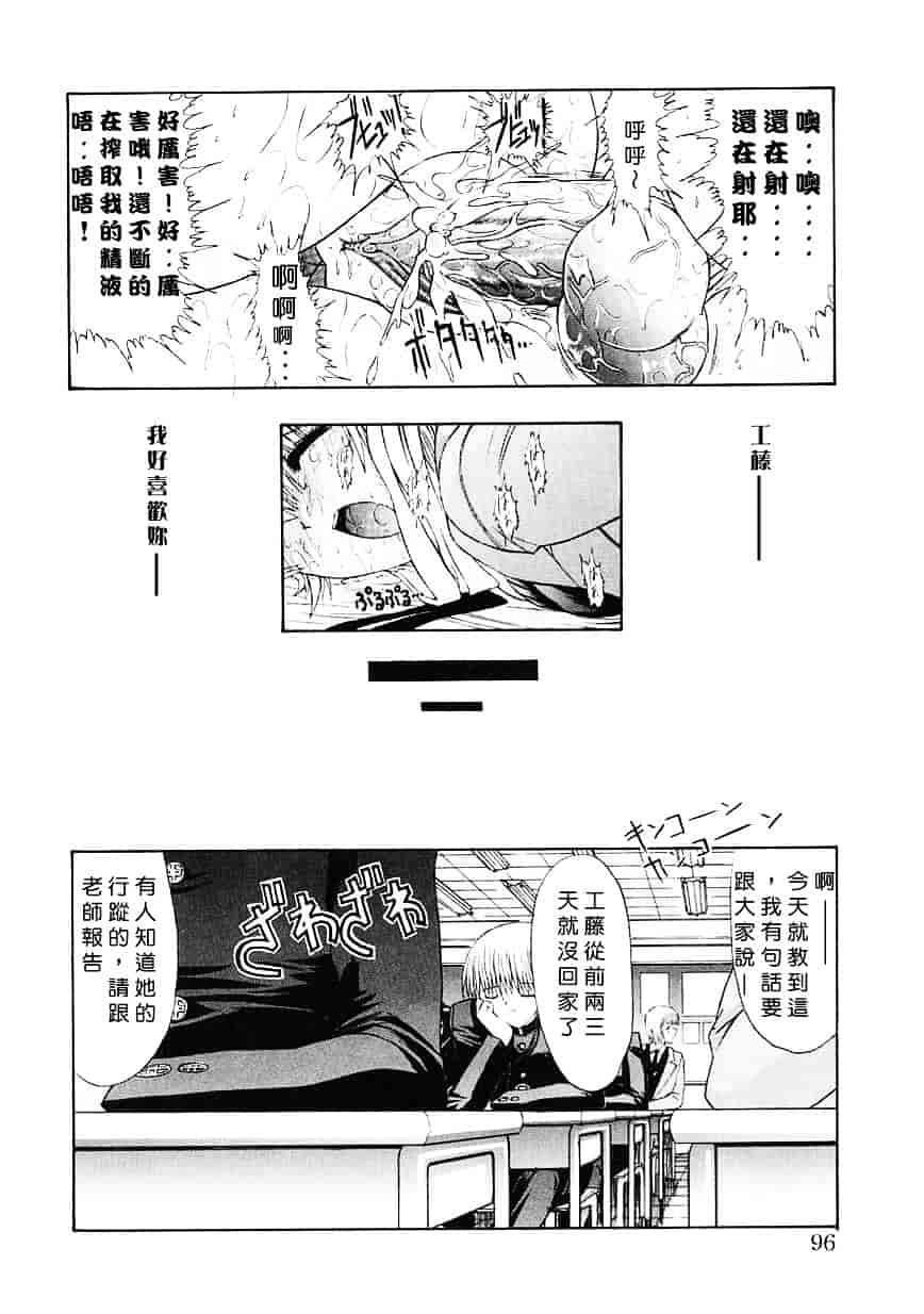 [鬼ノ仁] 制服少女_第3集