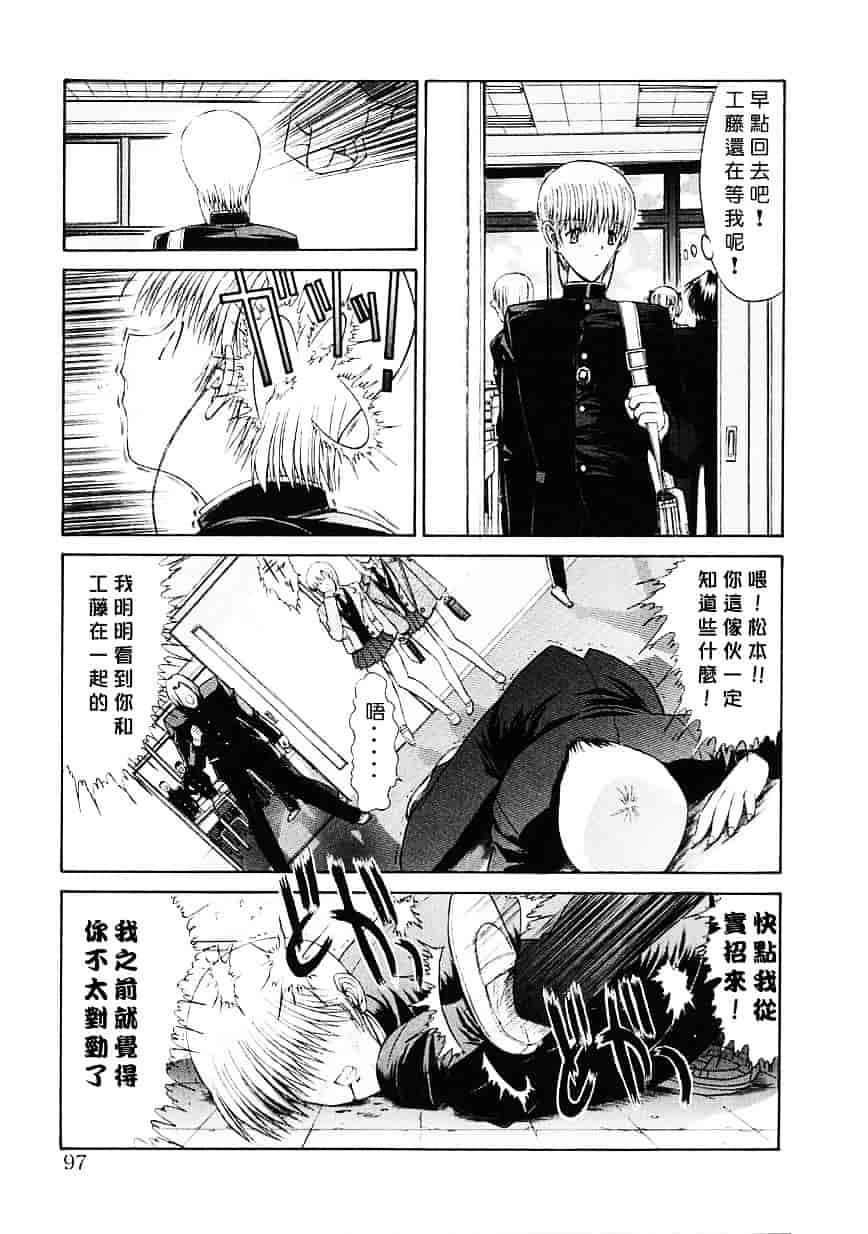 [鬼ノ仁] 制服少女_第3集