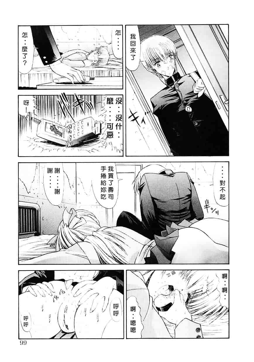 [鬼ノ仁] 制服少女_第3集