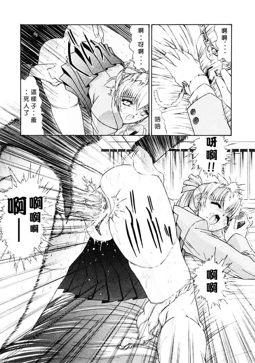 [鬼ノ仁] 制服少女_第3集