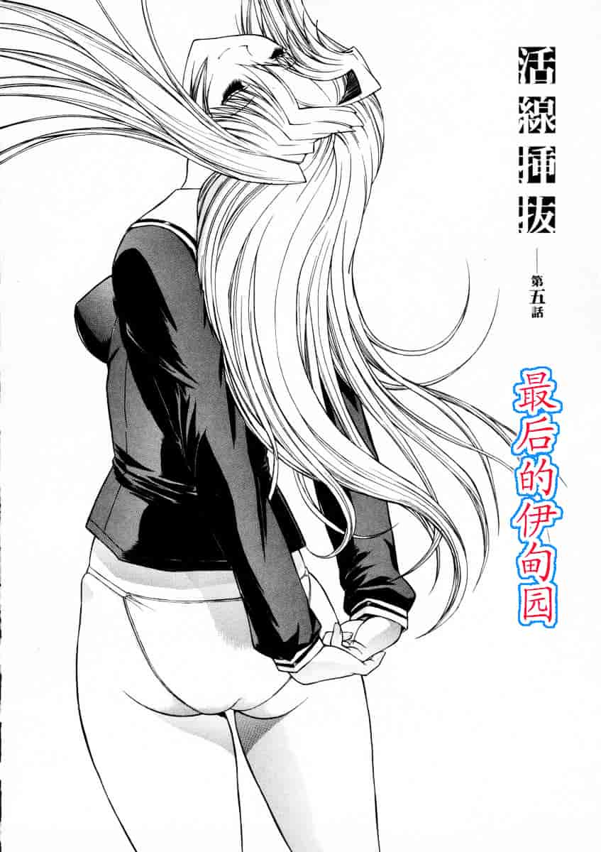 [鬼ノ仁] 活線挿抜_第3集