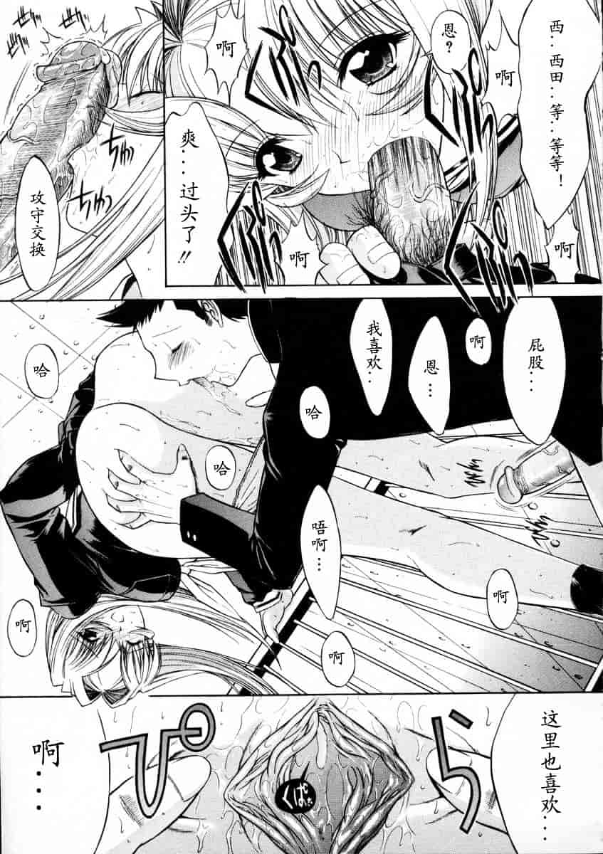 [鬼ノ仁] 活線挿抜_第3集