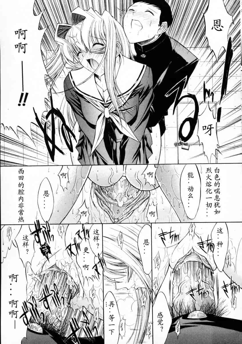 [鬼ノ仁] 活線挿抜_第3集