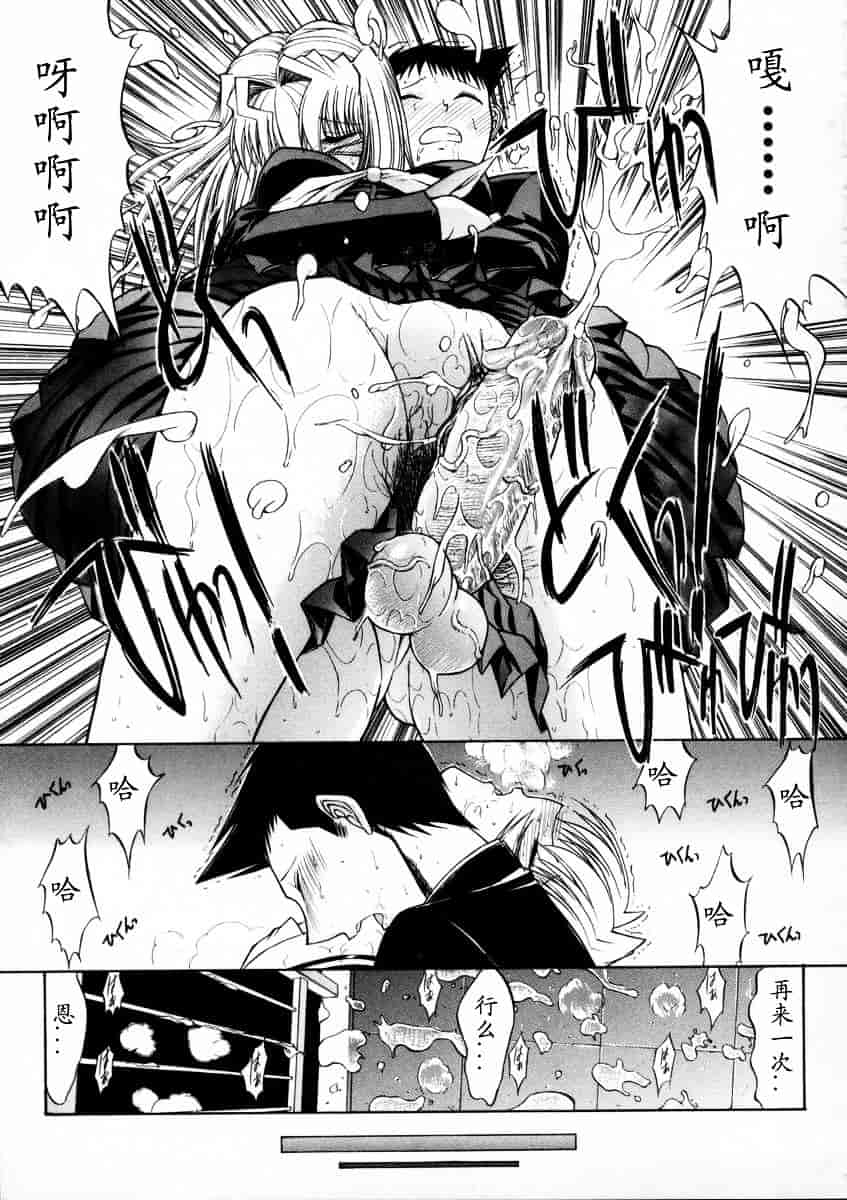 [鬼ノ仁] 活線挿抜_第3集