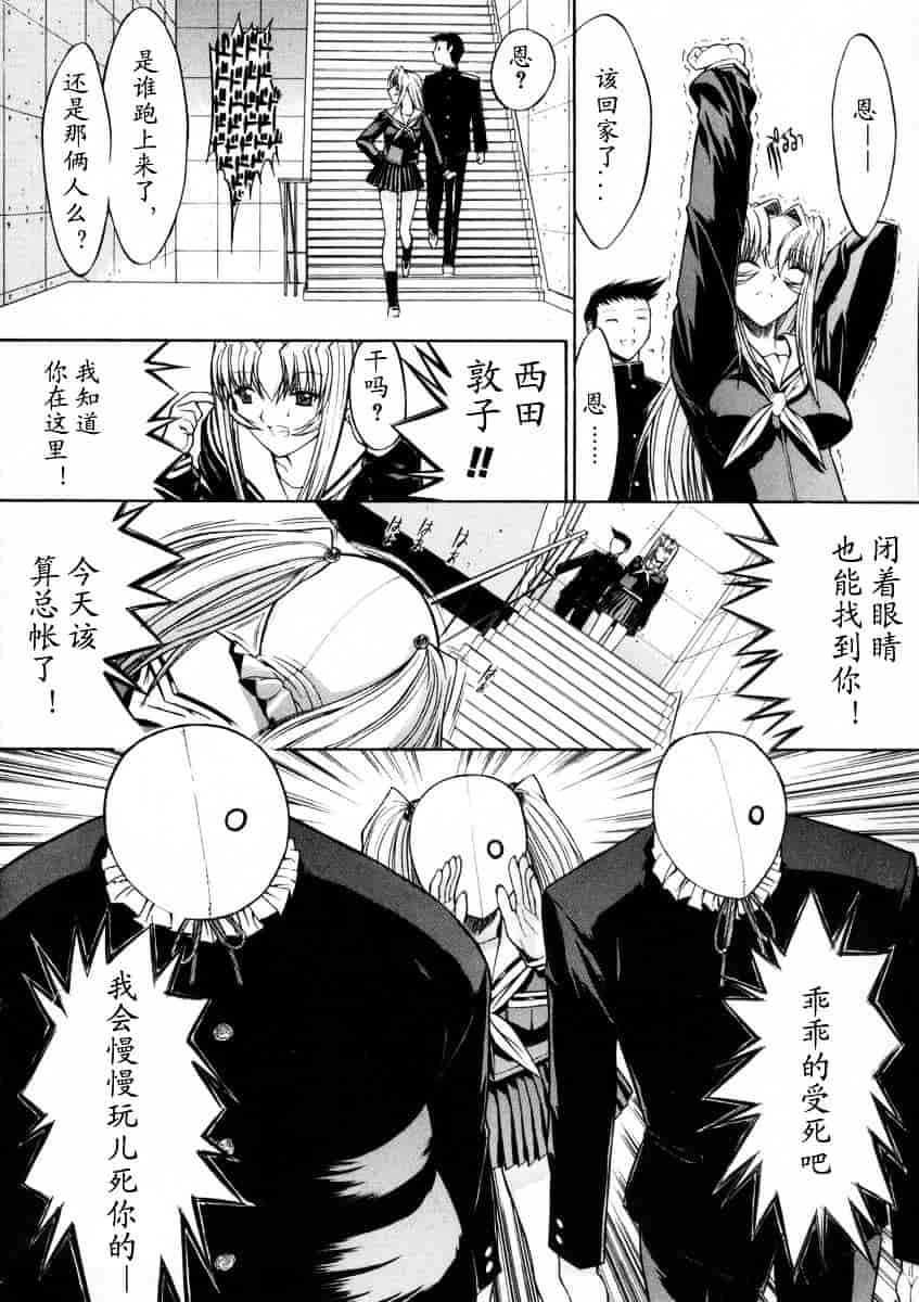 [鬼ノ仁] 活線挿抜_第3集