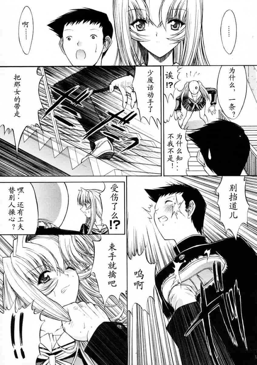 [鬼ノ仁] 活線挿抜_第3集
