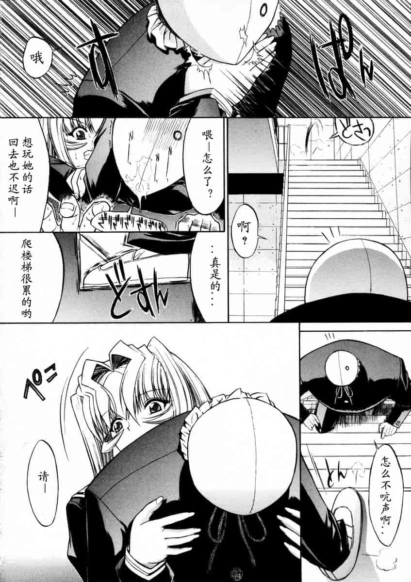 [鬼ノ仁] 活線挿抜_第3集