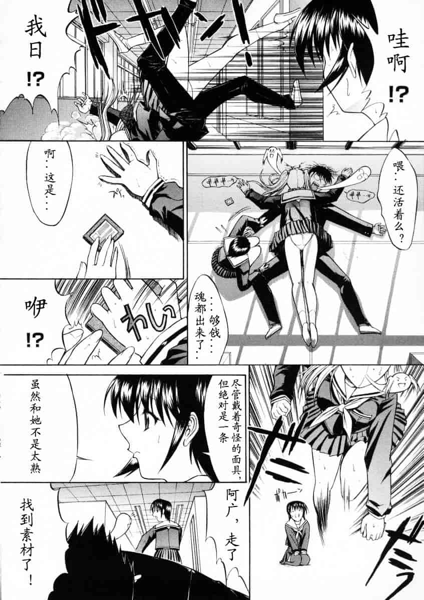 [鬼ノ仁] 活線挿抜_第3集