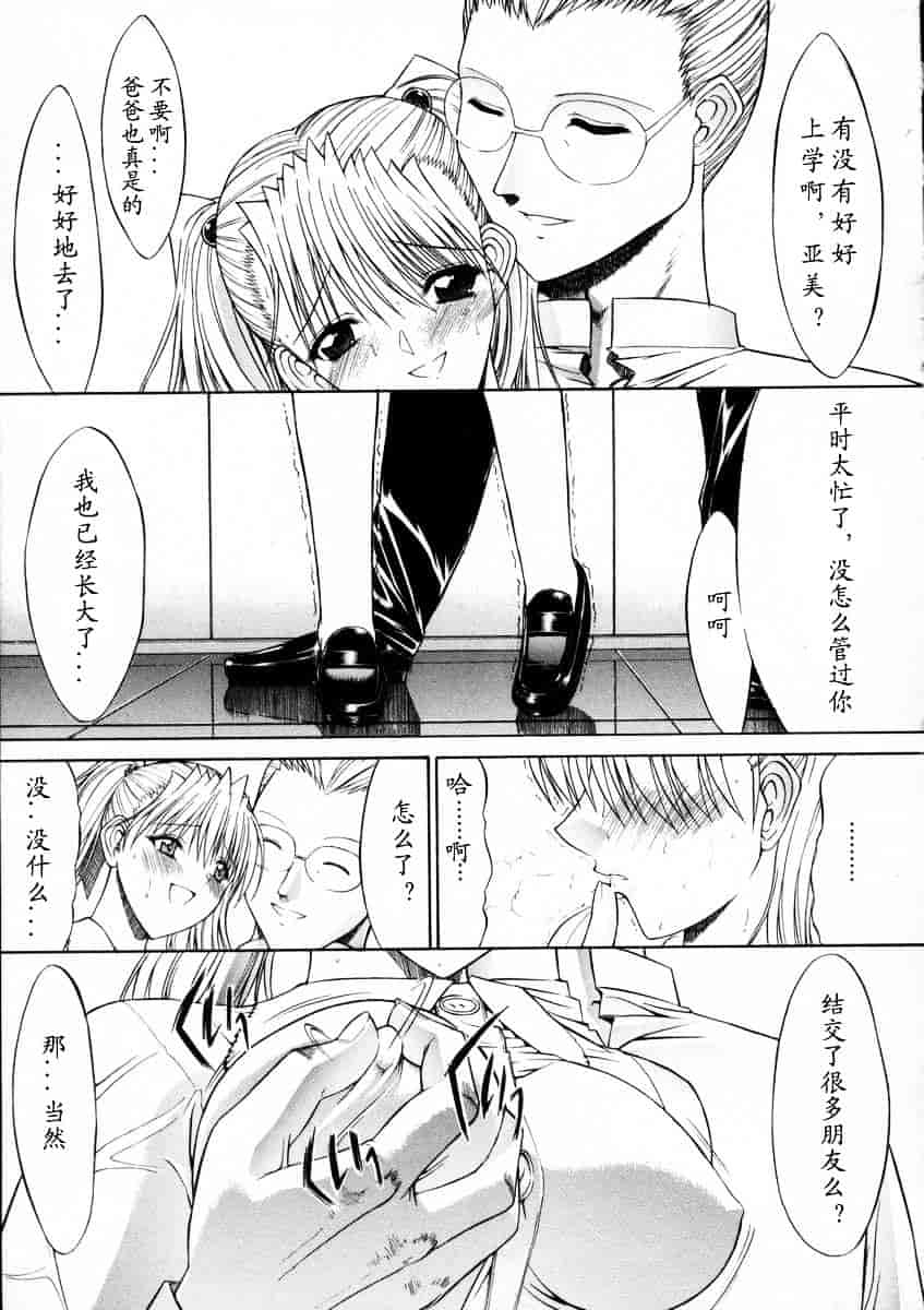 [鬼ノ仁] 活線挿抜_第4集