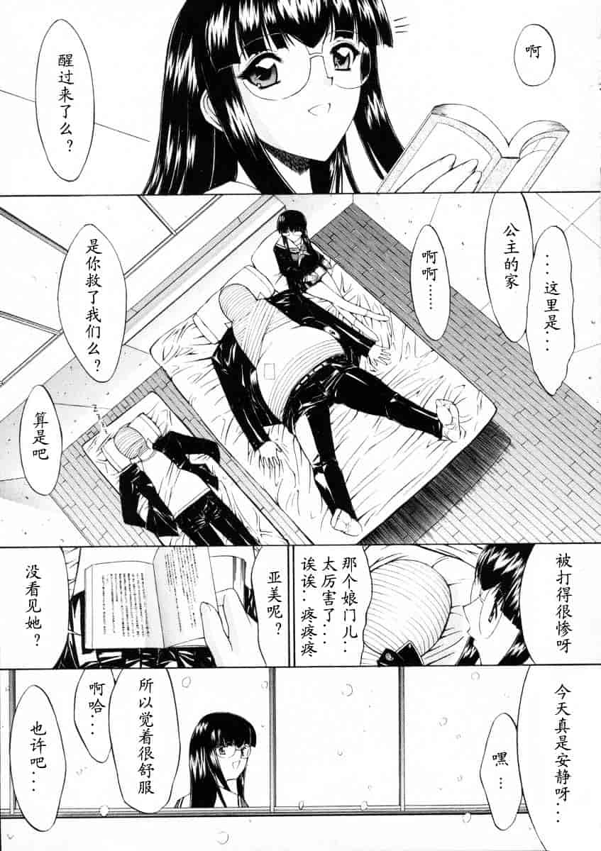[鬼ノ仁] 活線挿抜_第4集