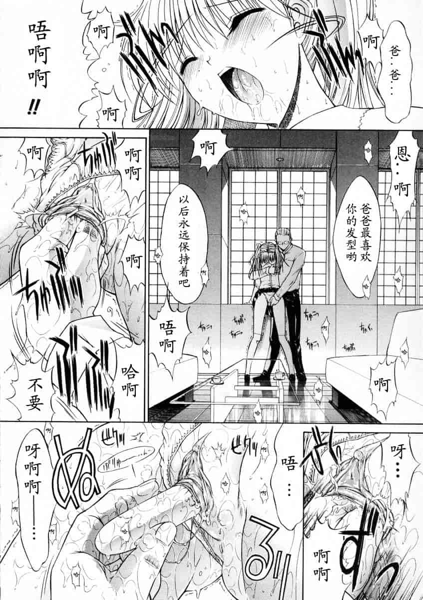 [鬼ノ仁] 活線挿抜_第4集