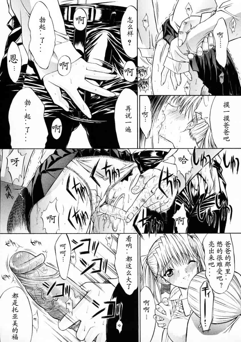 [鬼ノ仁] 活線挿抜_第4集
