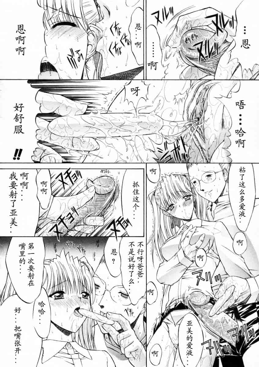 [鬼ノ仁] 活線挿抜_第4集