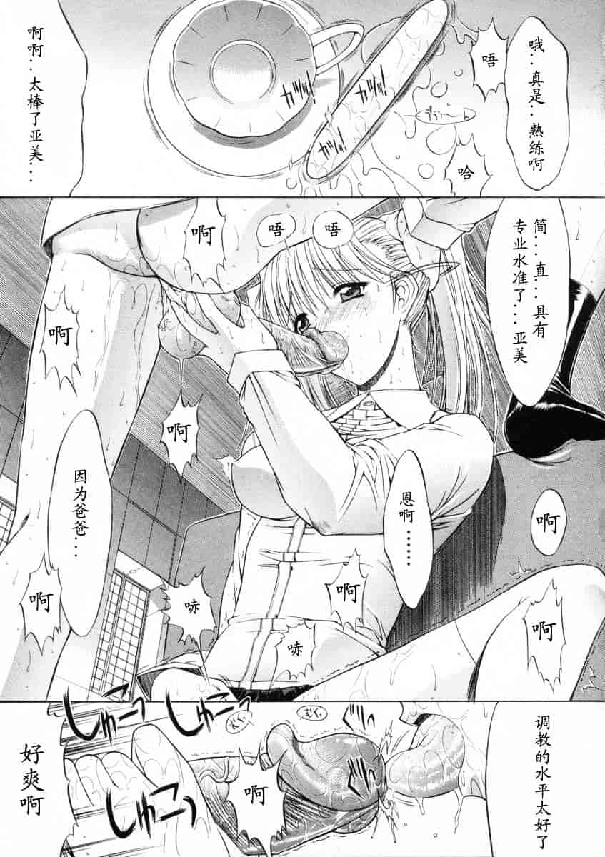 [鬼ノ仁] 活線挿抜_第4集